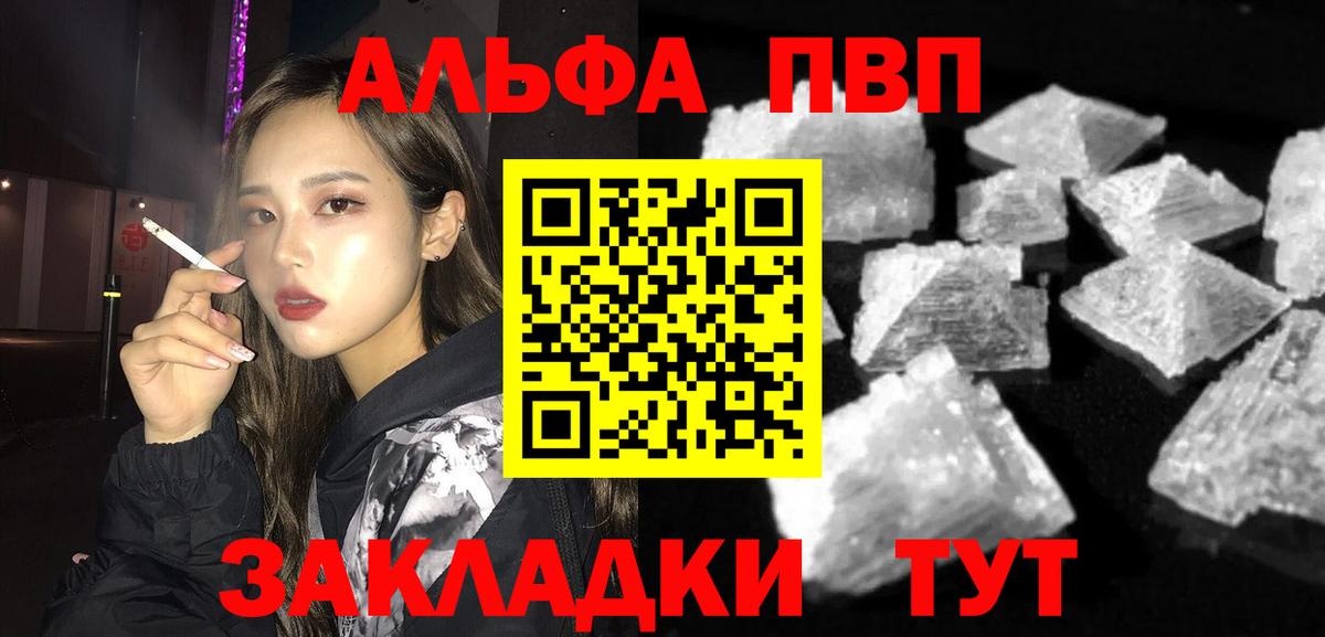 A PVP Соль Майкоп