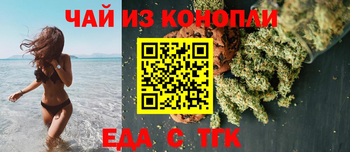 Майкоп  Cannafood конопля  Вход с VPN 