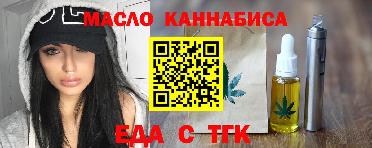 Cannafood марихуана Майкоп