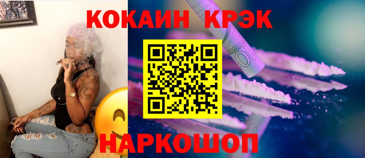 COCAIN  КОКАИН VHQ  Вход с VPN  Майкоп 