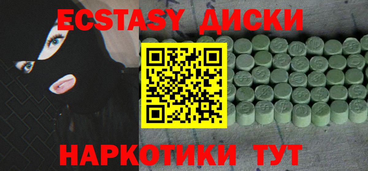 ЭКСТАЗИ  Экстази 250 мг  Вход с VPN  Майкоп  Ecstasy 250 мг 