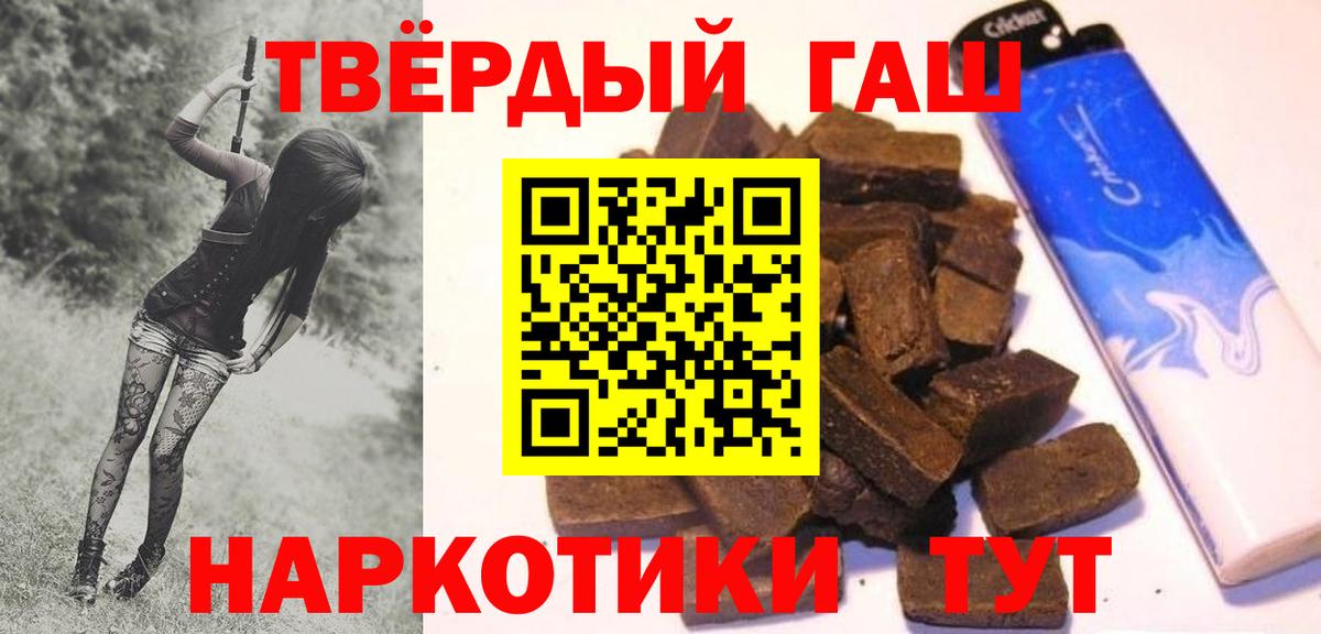 ГАШИШ ice o lator Майкоп