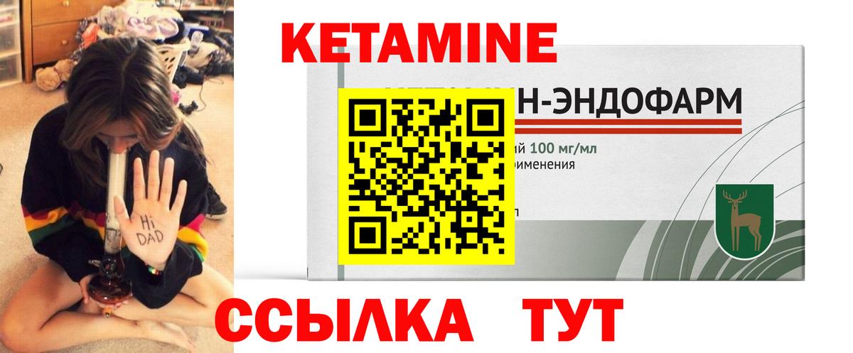 Кетамин VHQ Майкоп