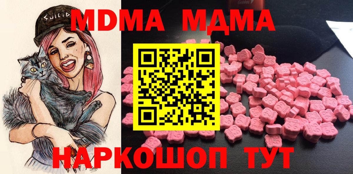 МДМА  МДМА кристаллы  Вход с VPN  Майкоп 