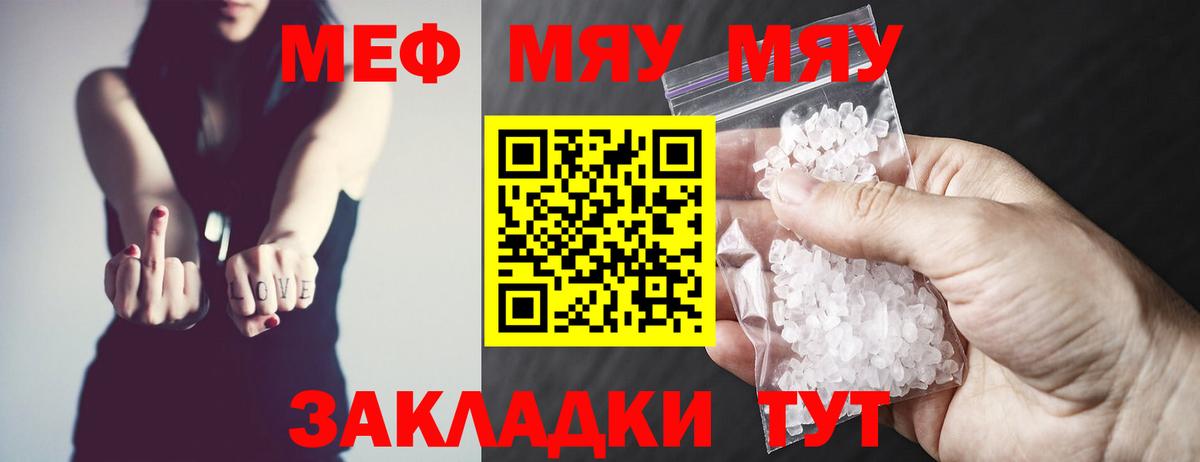 Майкоп  Мефедрон  Мефедрон  Вход с VPN  МЯУ-МЯУ мука  Мефедрон кристаллы 
