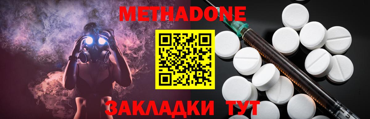 Майкоп  Метадон мёд  Метадон мёд  Вход с VPN 