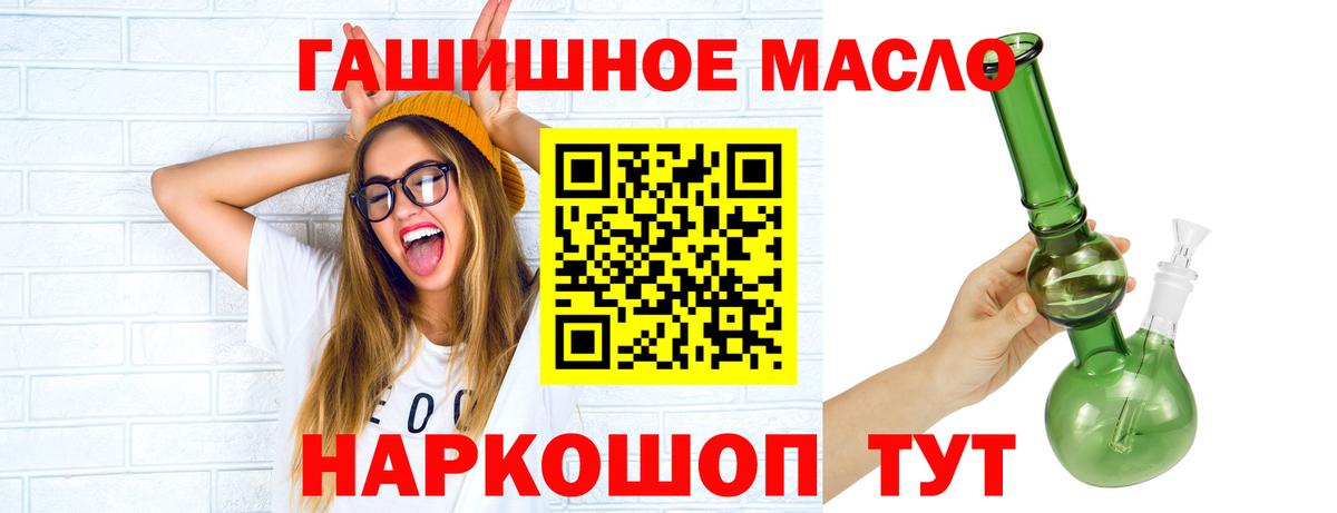 Майкоп  ТГК THC oil  ТГК гашишное масло  Вход с VPN 